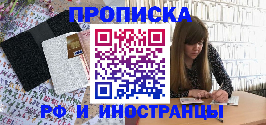 временная регистрация поиск в Липецкая области