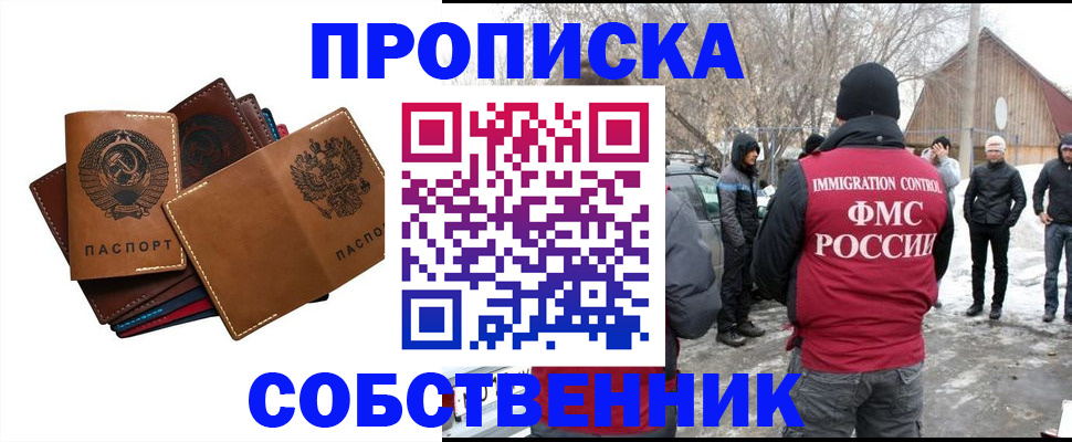 прописка паспорт в Липецкая области