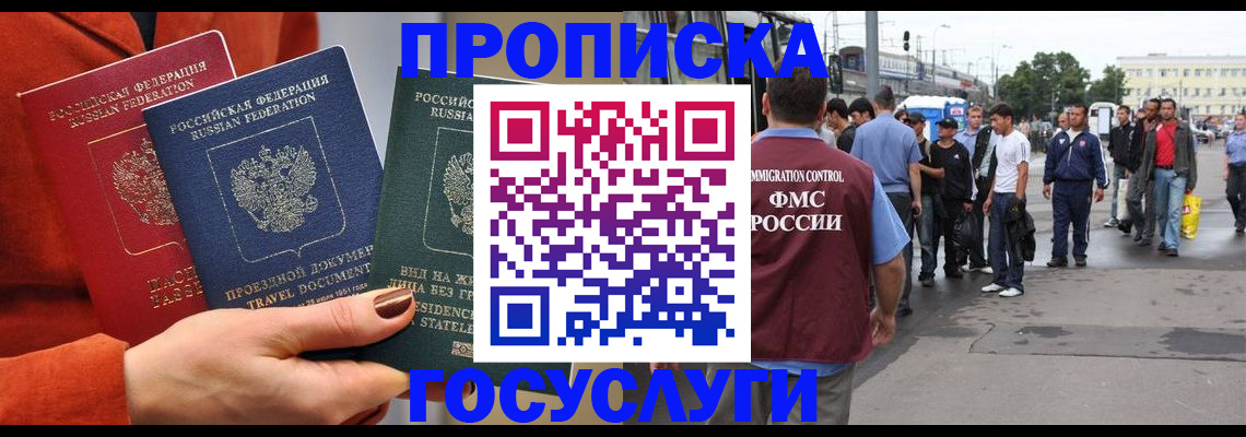 прописка в квартире в Липецкая области