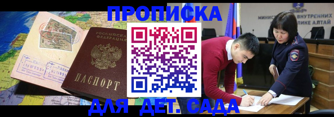 временная регистрация для всех в Липецкая области