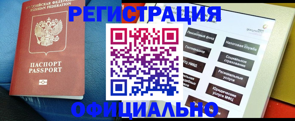 прописка для школы в Липецкая области